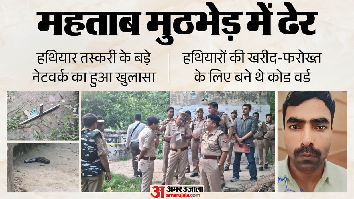 UP Encounter History-Sheeter Mehtab Killed in Shamli Shootout Major arms smuggling network busted