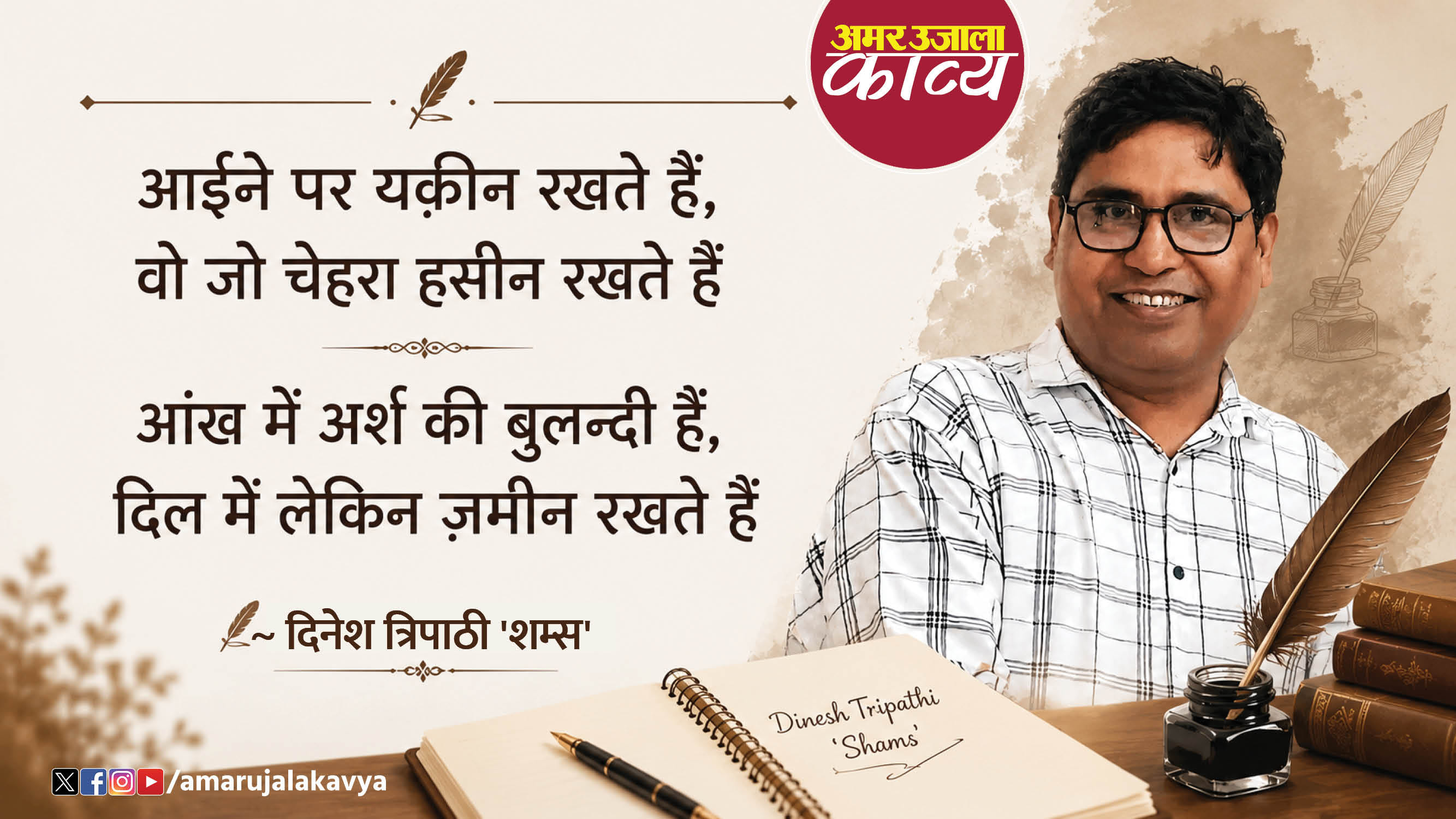 उर्दू अदब