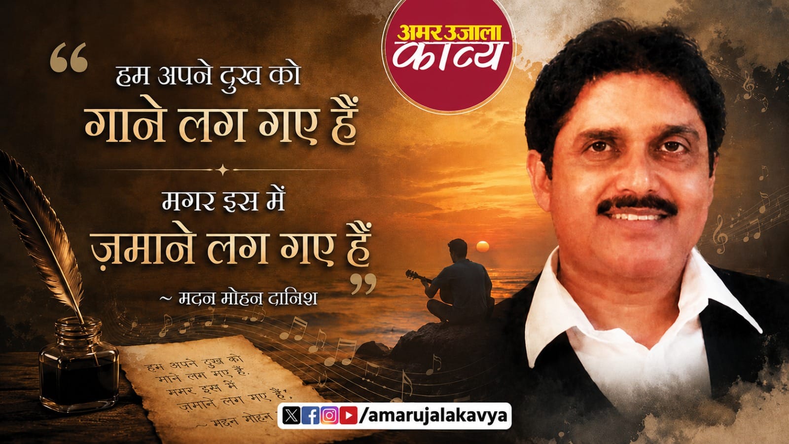 उर्दू अदब