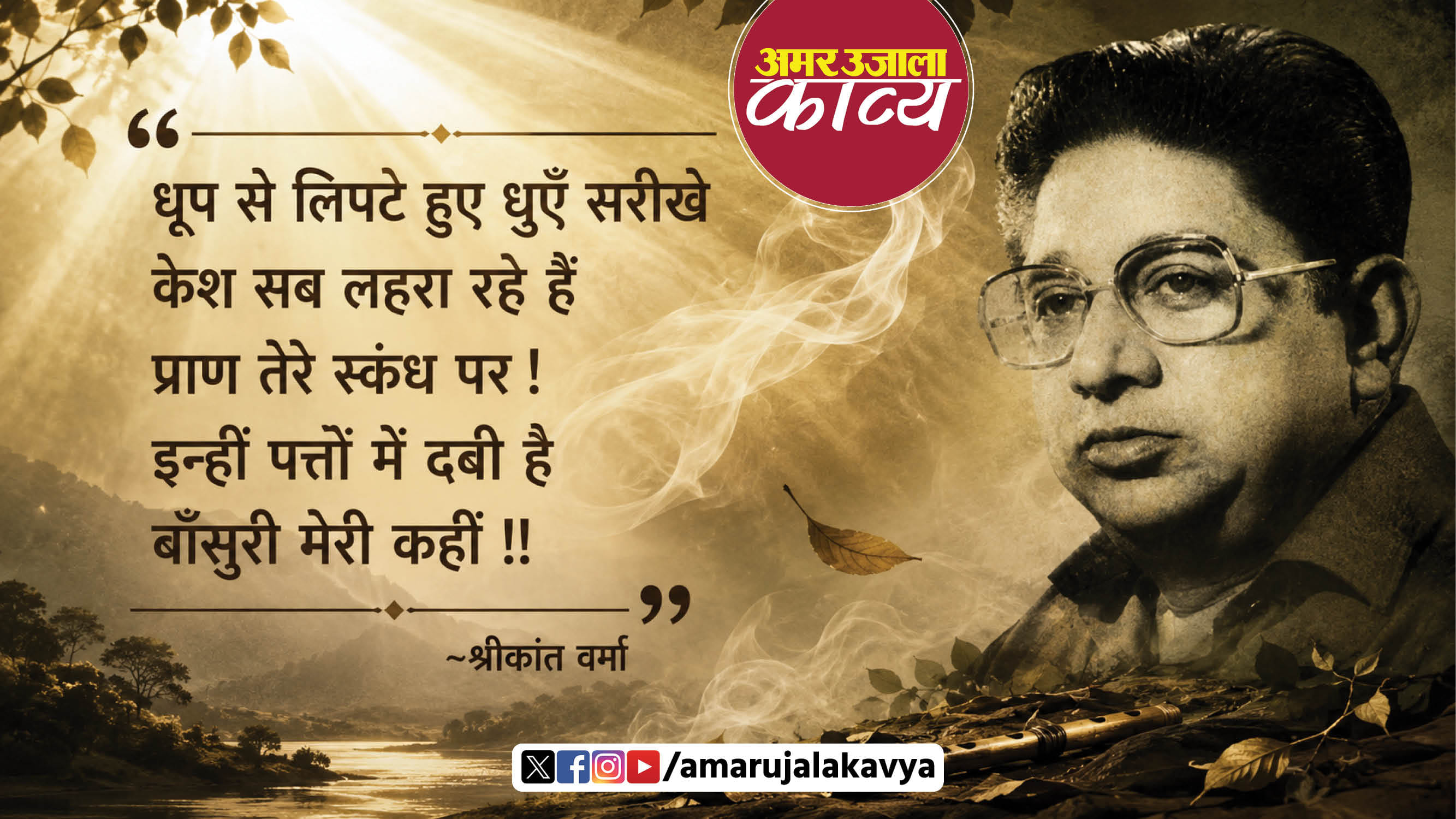 उर्दू अदब