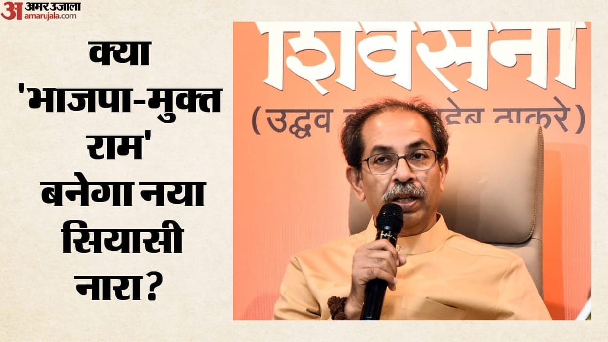 Uddhav Thackeray on Ram Temple Donations Scam BJP vs Shiv Sena UBT