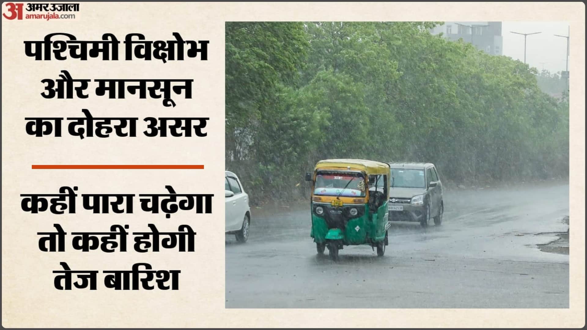 top headline today important and big news stories of 25 june 2026 updates on amar ujala