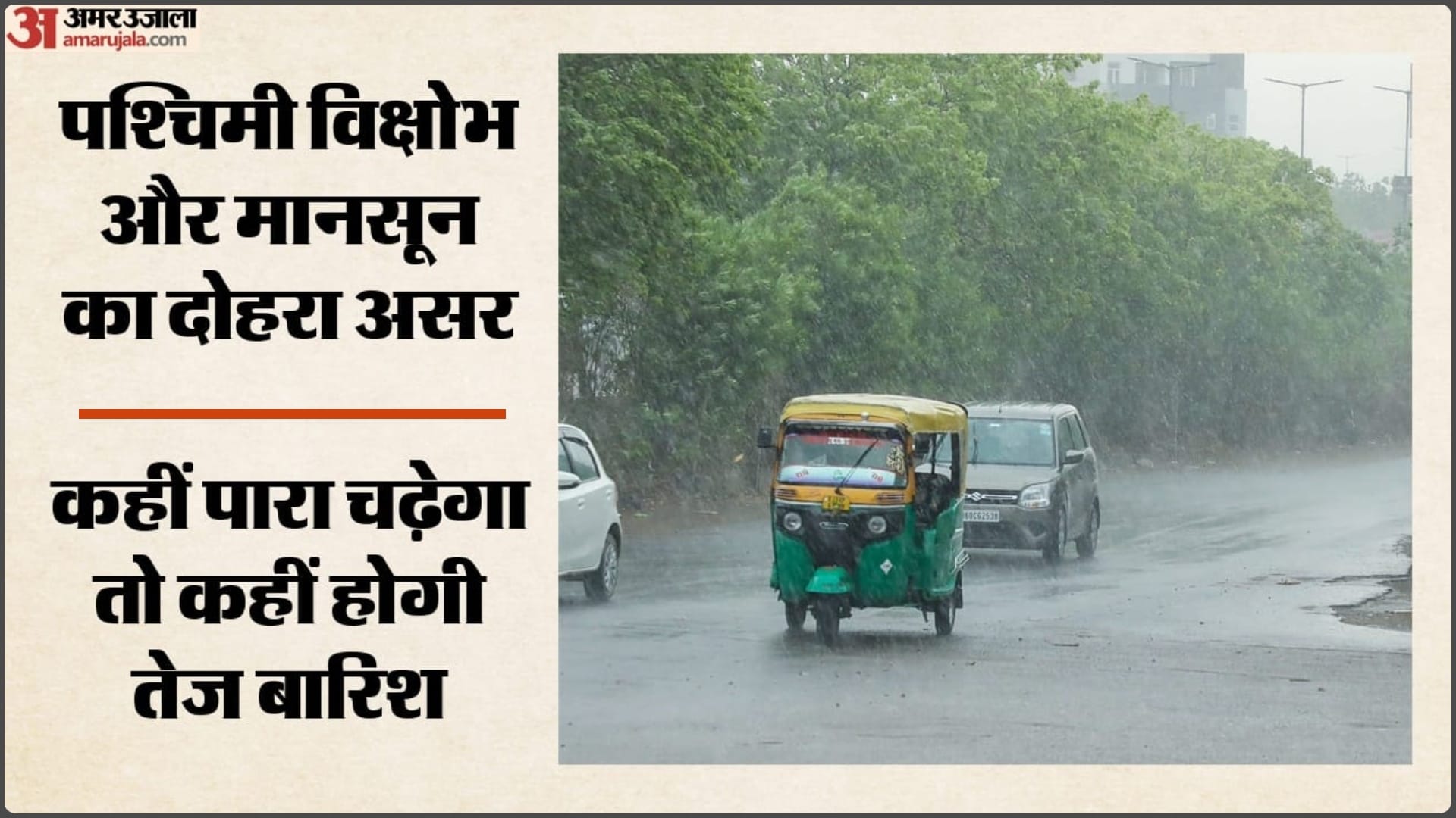 top headline today important and big news stories of 25 june 2026 updates on amar ujala