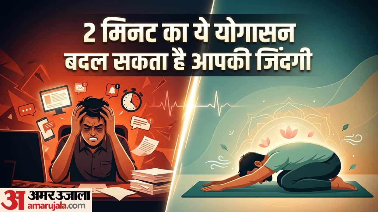 simple yoga poses to relieve stress in hindi stress kaise kam kare