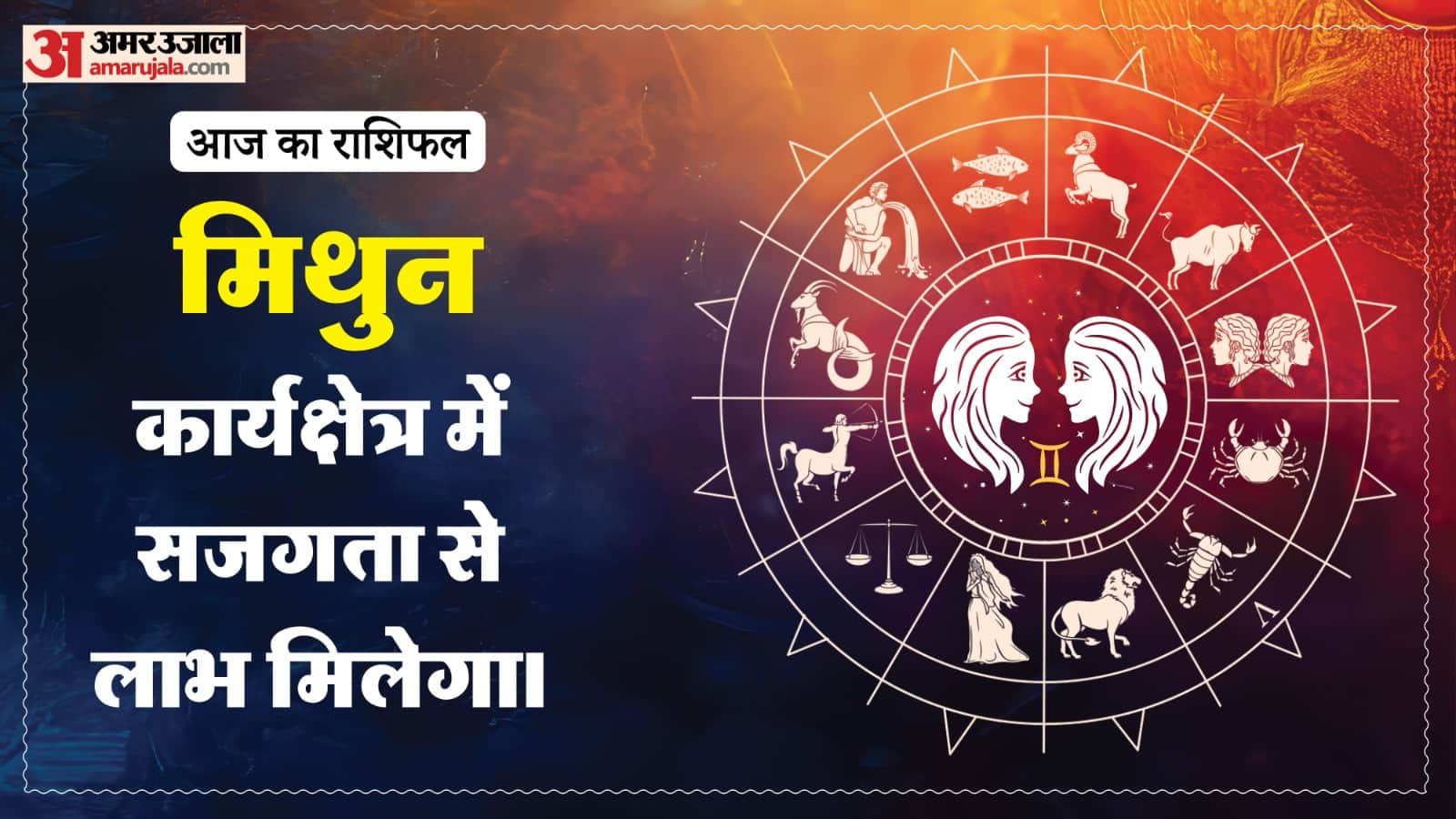 Today Prediction Horoscope of 29 June 2026 Aaj Ka Rashifal Mesh Kark Singh Kanya Kumbh Makar