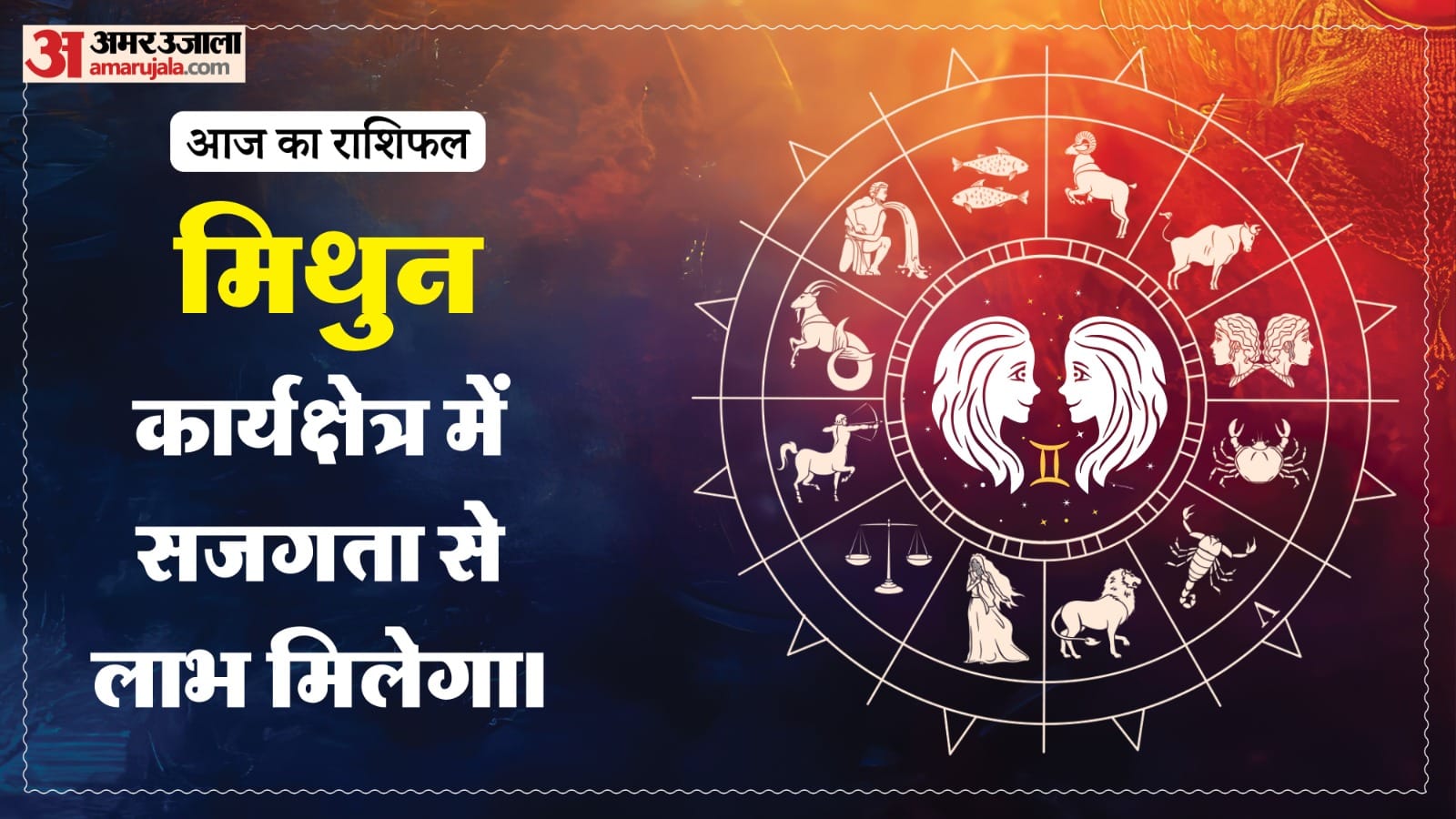 Today Prediction Horoscope of 29 June 2026 Aaj Ka Rashifal Mesh Kark Singh Kanya Kumbh Makar