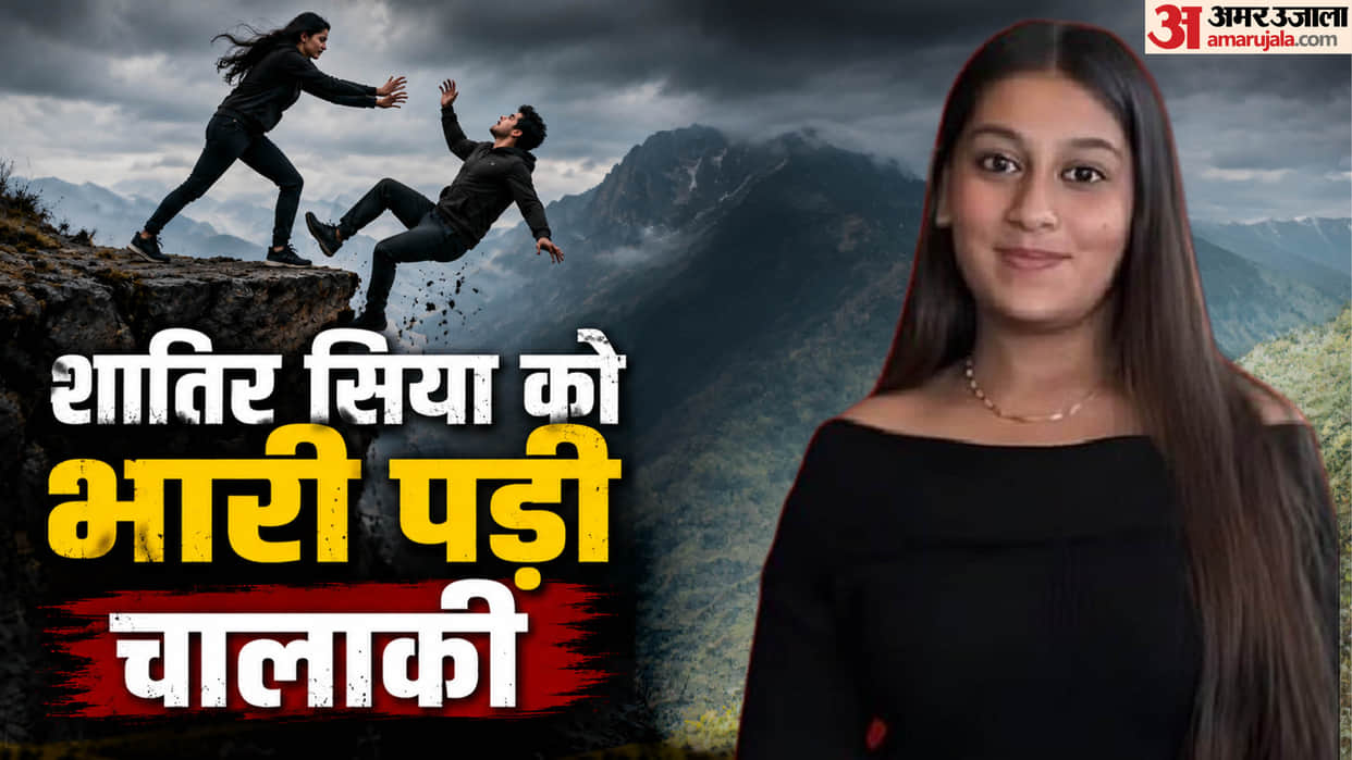 Siya Searched Death Point on Google memorized answers revealed in Police investigation in ketan murder case