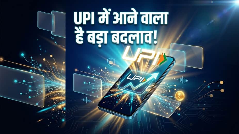 NPCI Bets on AI and BHIM to Challenge PhonePe and Google Pay Dominance
