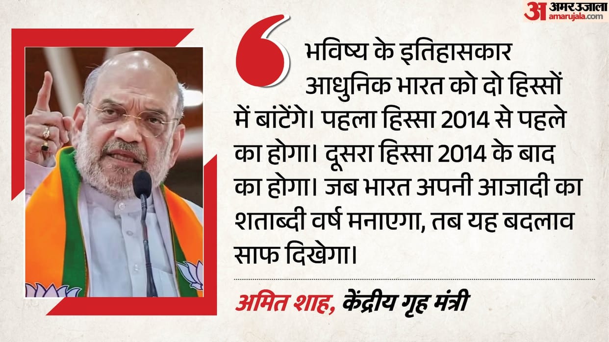 amit shah gandhinagar speech pm family care tracker launch Poverty Alleviation Ayushman Bharat