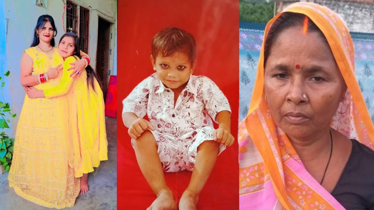 हादसे में जान गंवाने वाली मां बेटी रीता और वैष्णवी, राज और फूलमती।