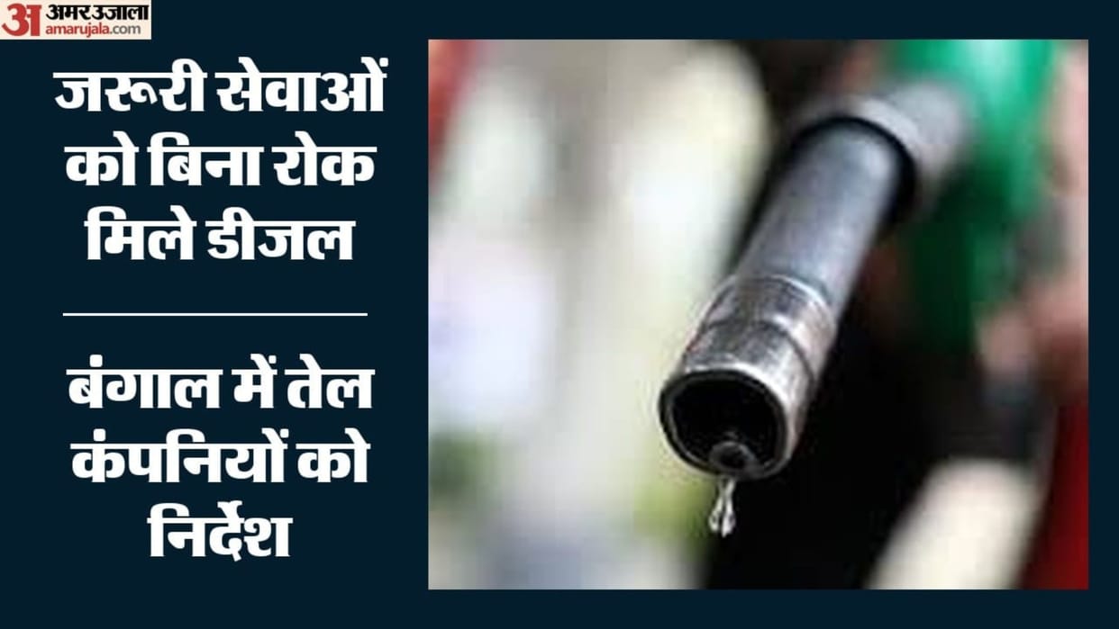 West Bengal Eases Diesel Supply Curbs, Hospitals, Farmers and Essential Services Get Relief