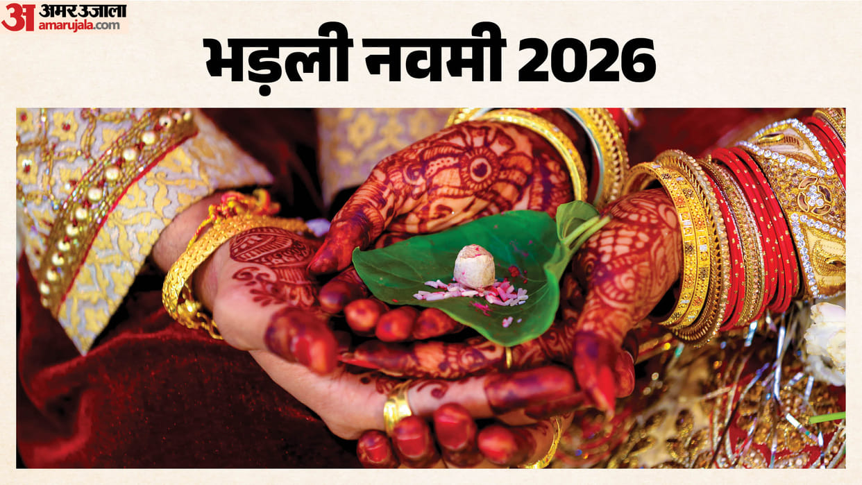 Bhadli Navami 2026 on July 22 Date, Shubh Muhurat and Significance in hindi