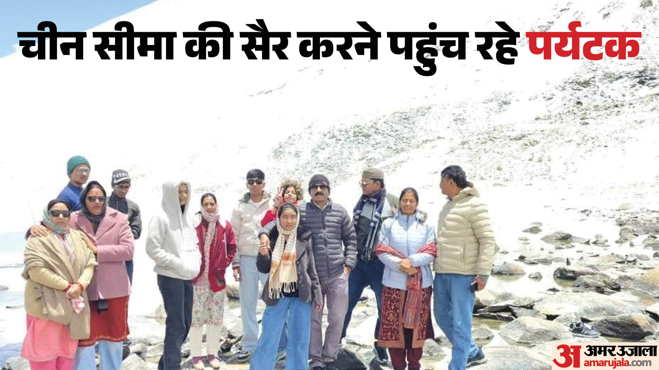 भारत-चीन सीमा पहुंचे पर्यटक
