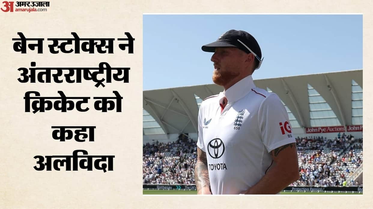 Ben Stokes to retire from international cricket after third Test Know details