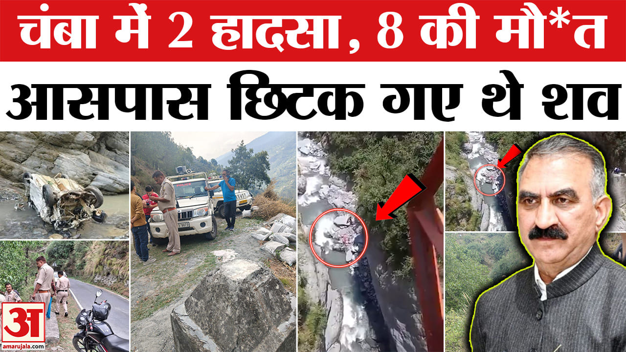 चंबा