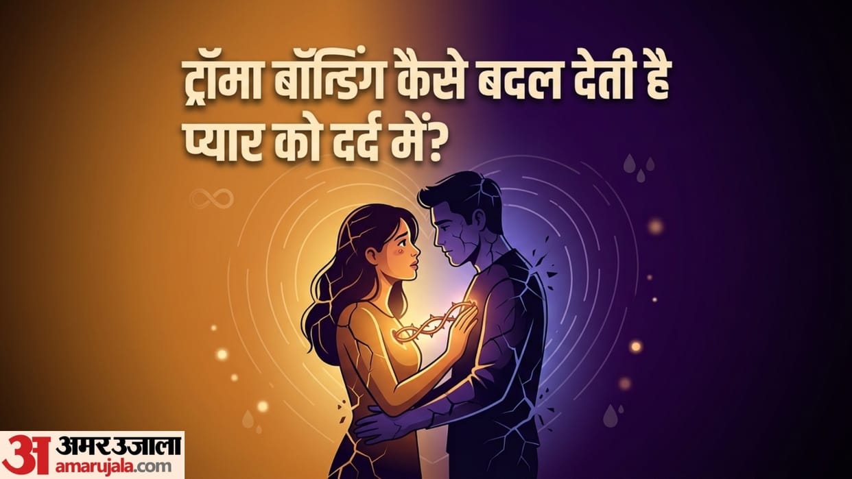 what is trauma bonding in a relationship in hindi trauma bonding kya hai