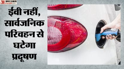 ईवी नहीं, सार्वजनिक परिवहन से घटेगा प्रदूषण