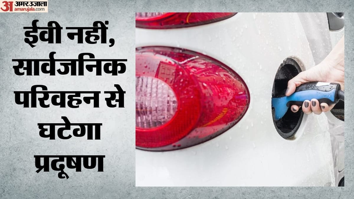Study: आसान कनेक्टिविटी के बिना अधूरी इलेक्ट्रिक वाहन नीति, अध्ययन ने खोली परिवहन व्यवस्था की परतें