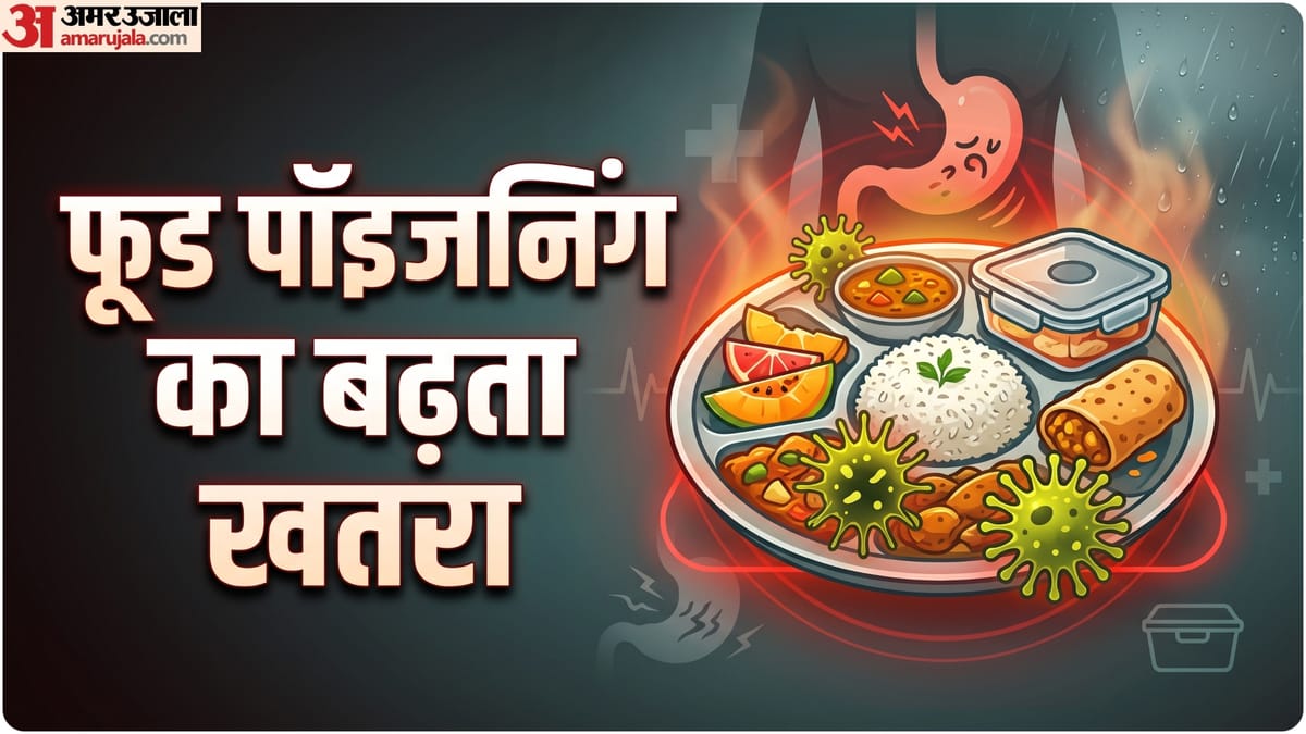 बारिश में ये चीजें खाईं तो पहुंच जाएंगे अस्पताल, डॉक्टरों की ये सलाह सबके लिए जरूरी
