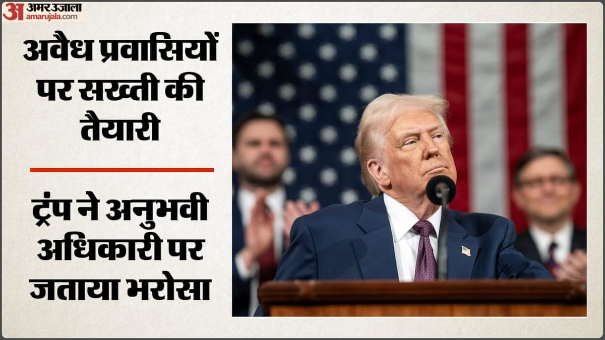 US: पूर्व पुलिस अधिकारी लांस श्रॉयर संभाल सकते हैं ICE की कमान, ट्रंप ने पूरी तरह योग्य और सच्चा देशभक्त बताया