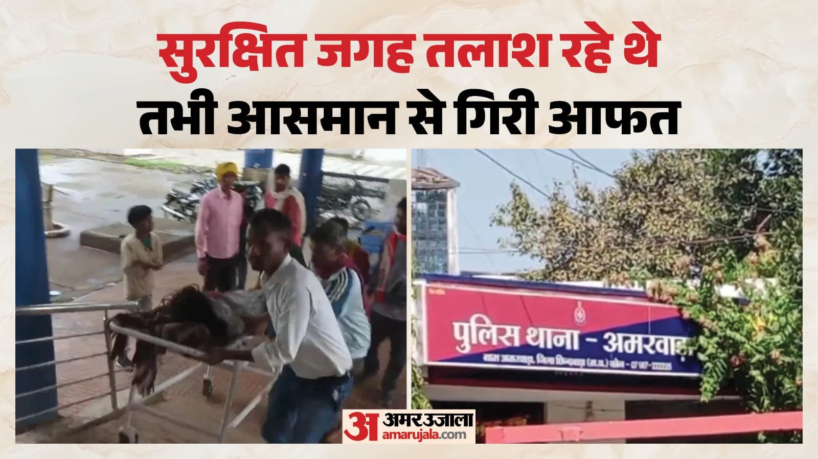 गंभीर रूप से झुलसे लोगों को उपचार के लिए ले जाते हुए परिजन।