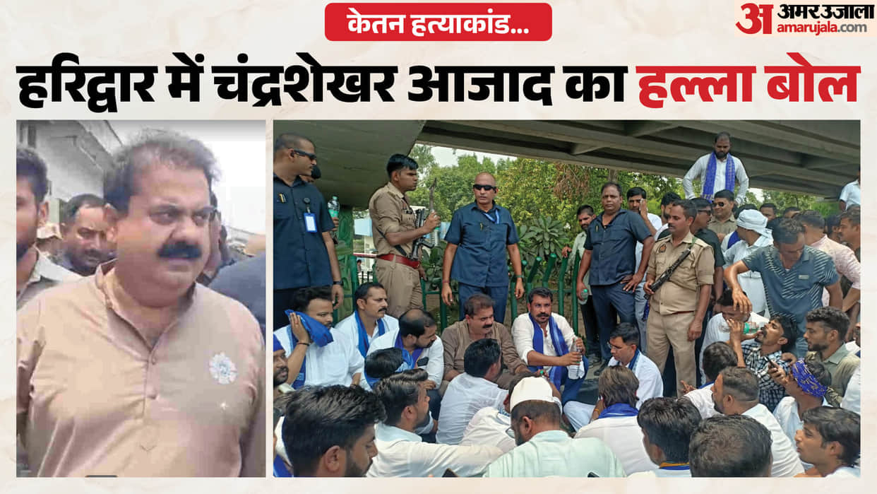 Haridwar News Police stop MLA Umesh Sharma and bheem army workers during gherao Tehri ruckus