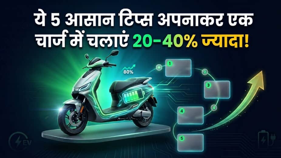 5 Easy Ways to Increase Your Electric Scooter's Range and Battery Life