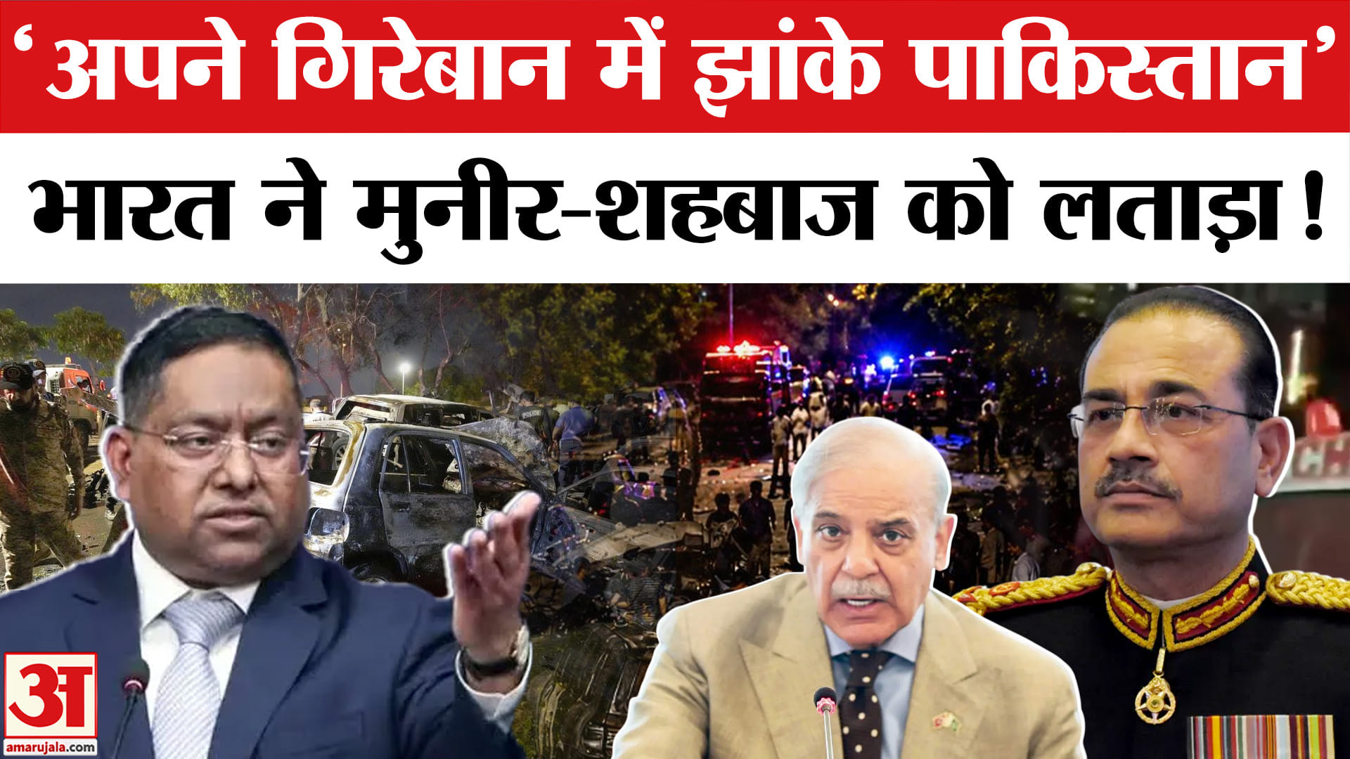 भारत-पाकिस्तान