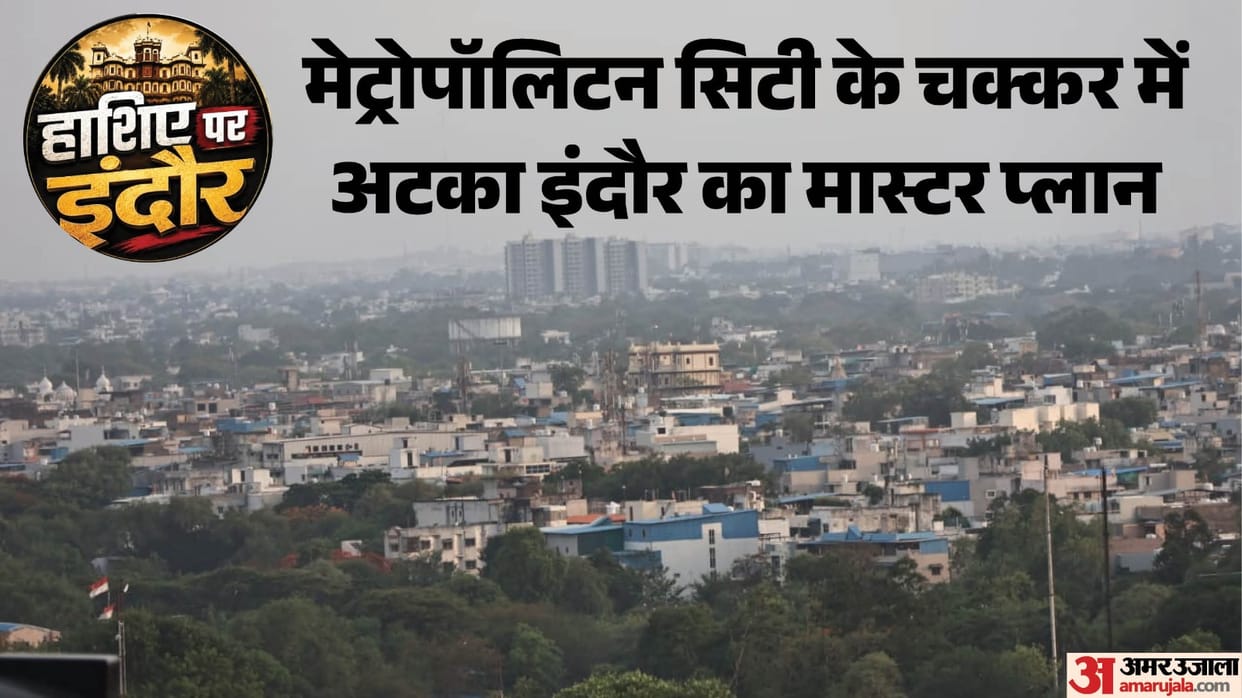 Indore: The master plan expired five years ago, and the metropolitan city hasn't implemented a new one yet.