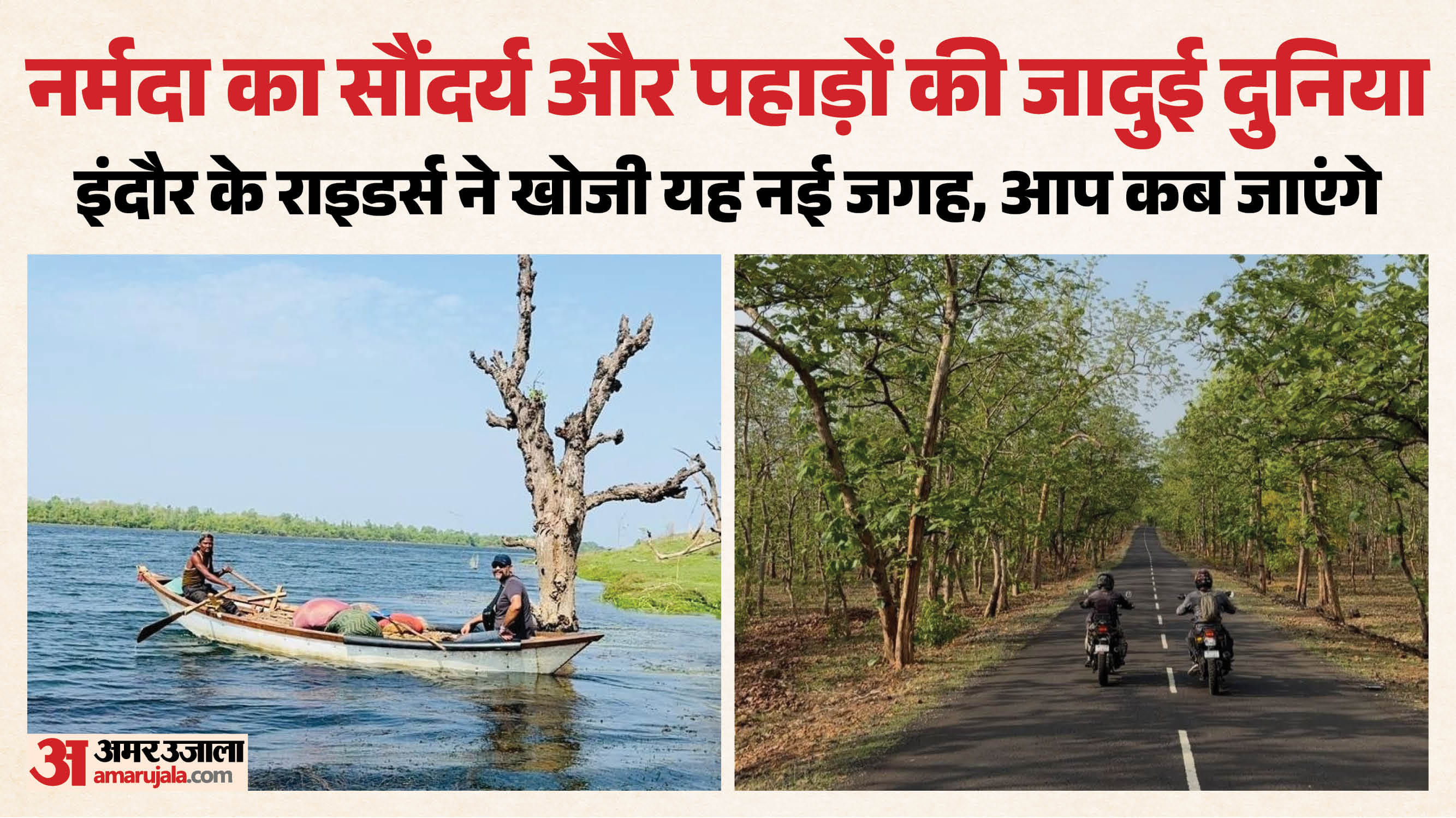 इंदौर के देवगुराड़िया से 80 किमी दूर यह जगह बेहद खास है।