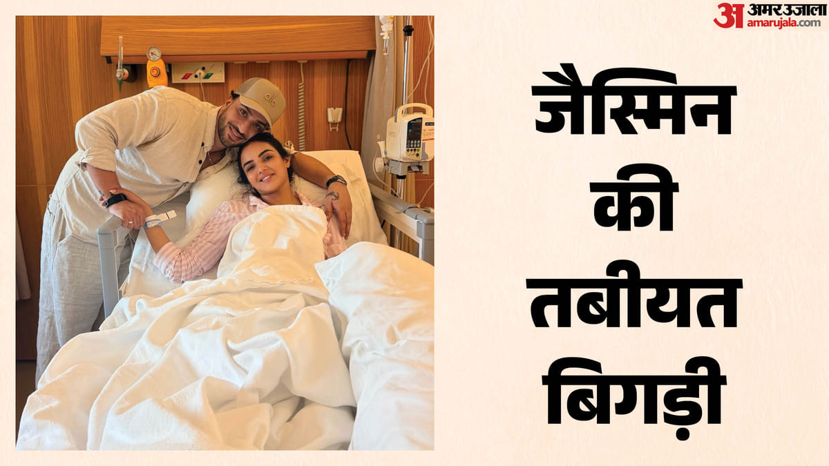 दुबई में बर्थडे सेलिब्रेशन के बीच बिगड़ी जैस्मिन भसीन की तबीयत; अस्पताल में भर्ती, अली गोनी ने शेयर किया पोस्ट