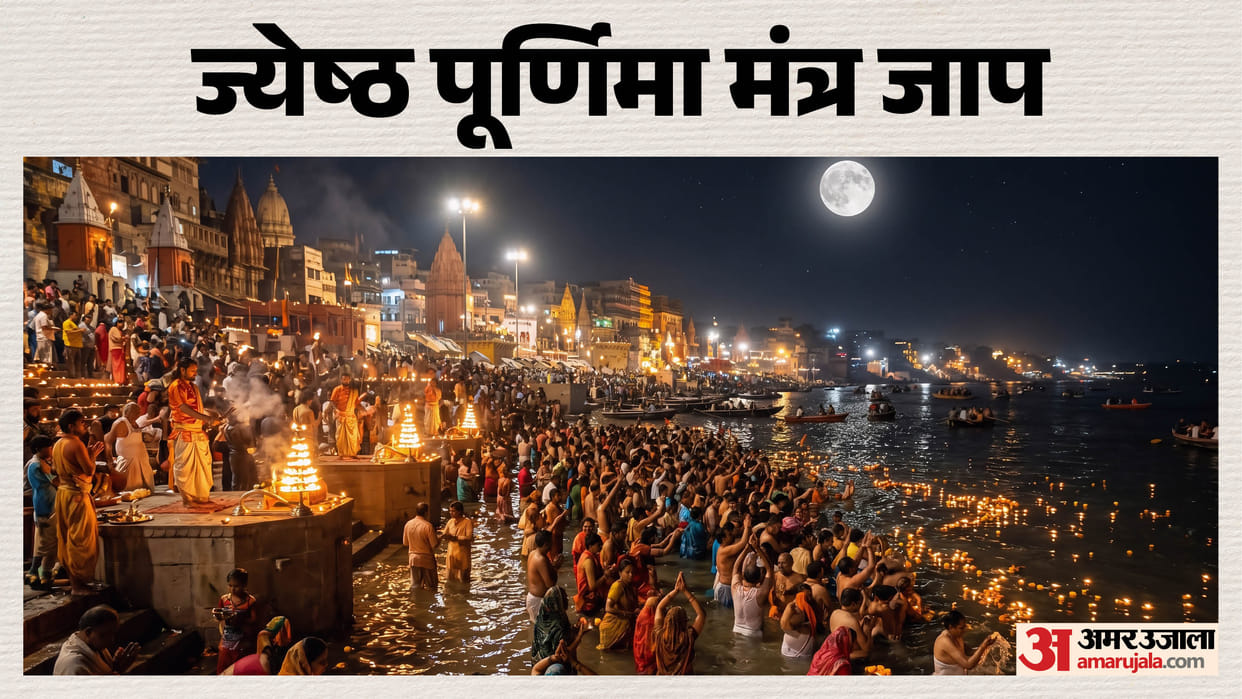 Jyeshtha Purnima 2026 Chant These 5 Powerful Mantras for Wealth and Family Happiness