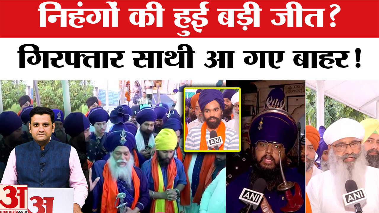 कर्णप्रयाग केस में 4 निहंगों को जमानत, बाहर आकर पांवटा साहिब गुरुद्वारे में की अरदास