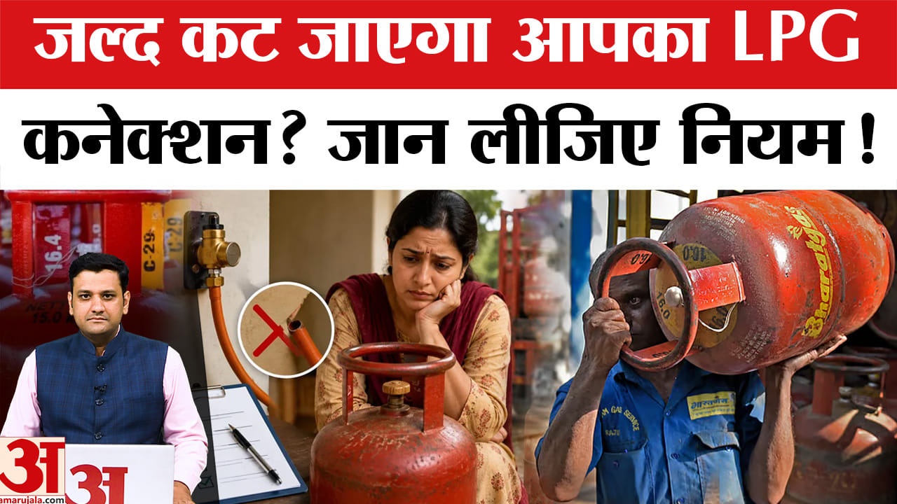 क्या 1 जुलाई से कट जाएगा आपका LPG गैस कनेक्शन? जानिए नियमों की पूरी सच्चाई