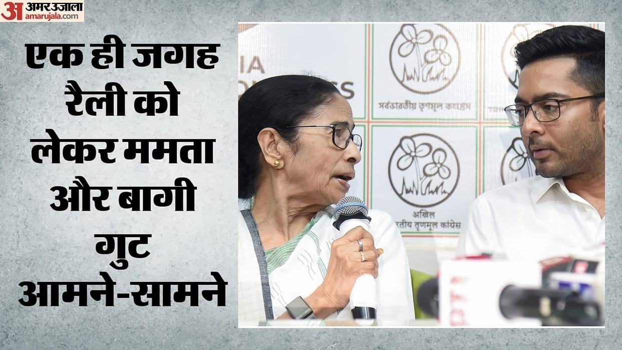 Warring TMC factions eye July 21 Martyrs' Day rally at Dharmatala site amid permission speculation