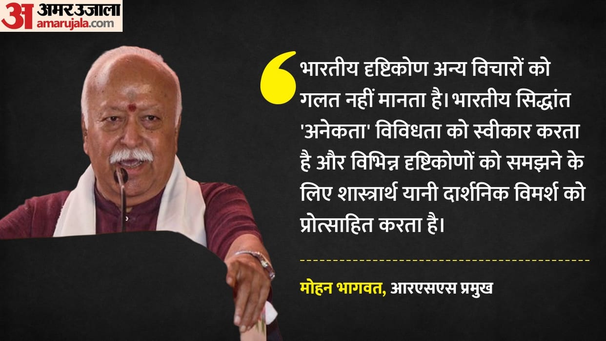 RSS Chief Mohan Bhagwat says India must be heard for welfare of world in Bengaluru