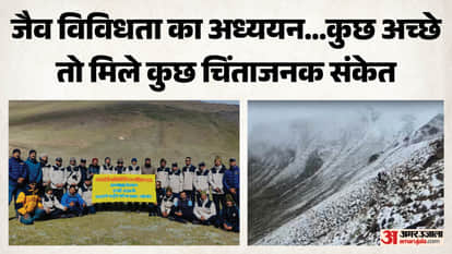 नंदा देवी क्षेत्र में जैव विविधता का अध्ययन करने गई टीम लौटी