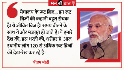 Mann Ki Baat live updates PM Modi to Address Nation in 135th Episode