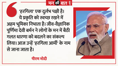 Mann Ki Baat live updates PM Modi to Address Nation in 135th Episode