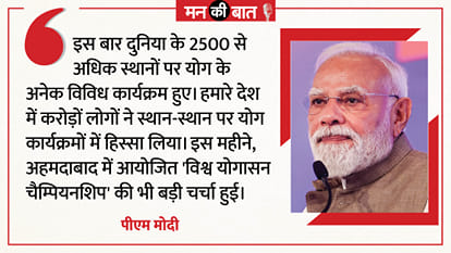 Mann Ki Baat live updates PM Modi to Address Nation in 135th Episode