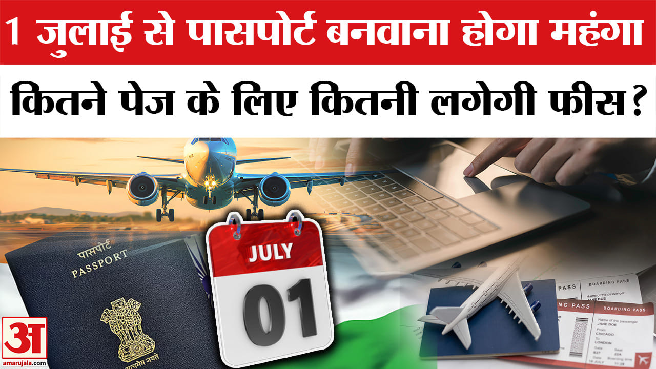 Passport News