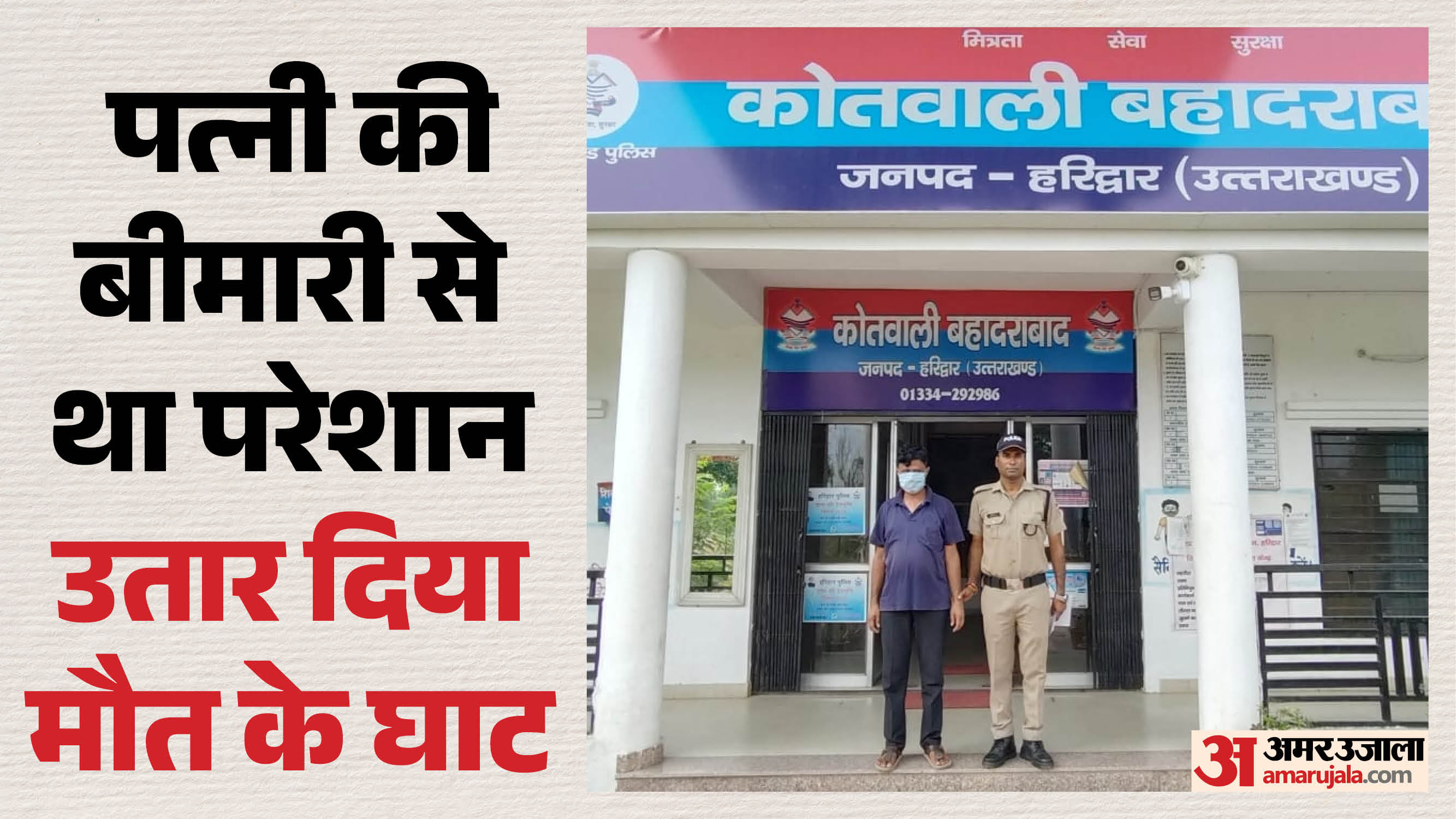पत्नी की हत्या के आरोप में पति गिरफ्तार
