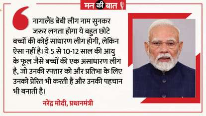 पीएम मोदी।