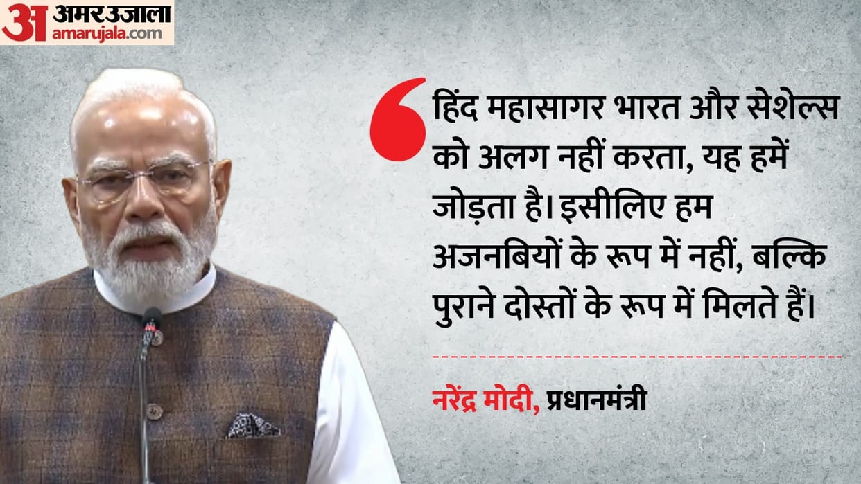 pm modi seychelles visit Parliament Address Indian Ocean mahasagar vision maritime security global south