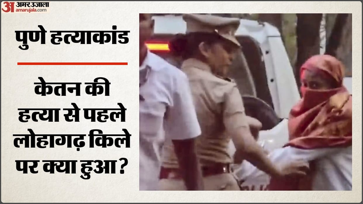 Pune Murder: Siya practiced pushing before Ketan's murder! What is in new video with her boyfriend Chetan?