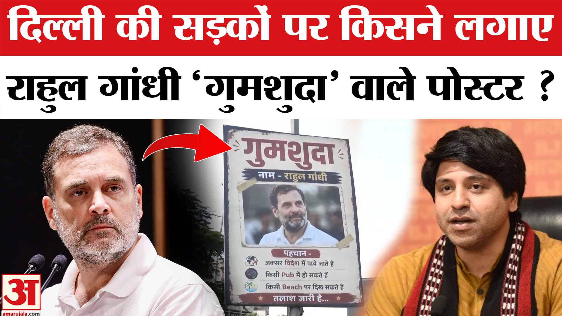 राहुल गांधी