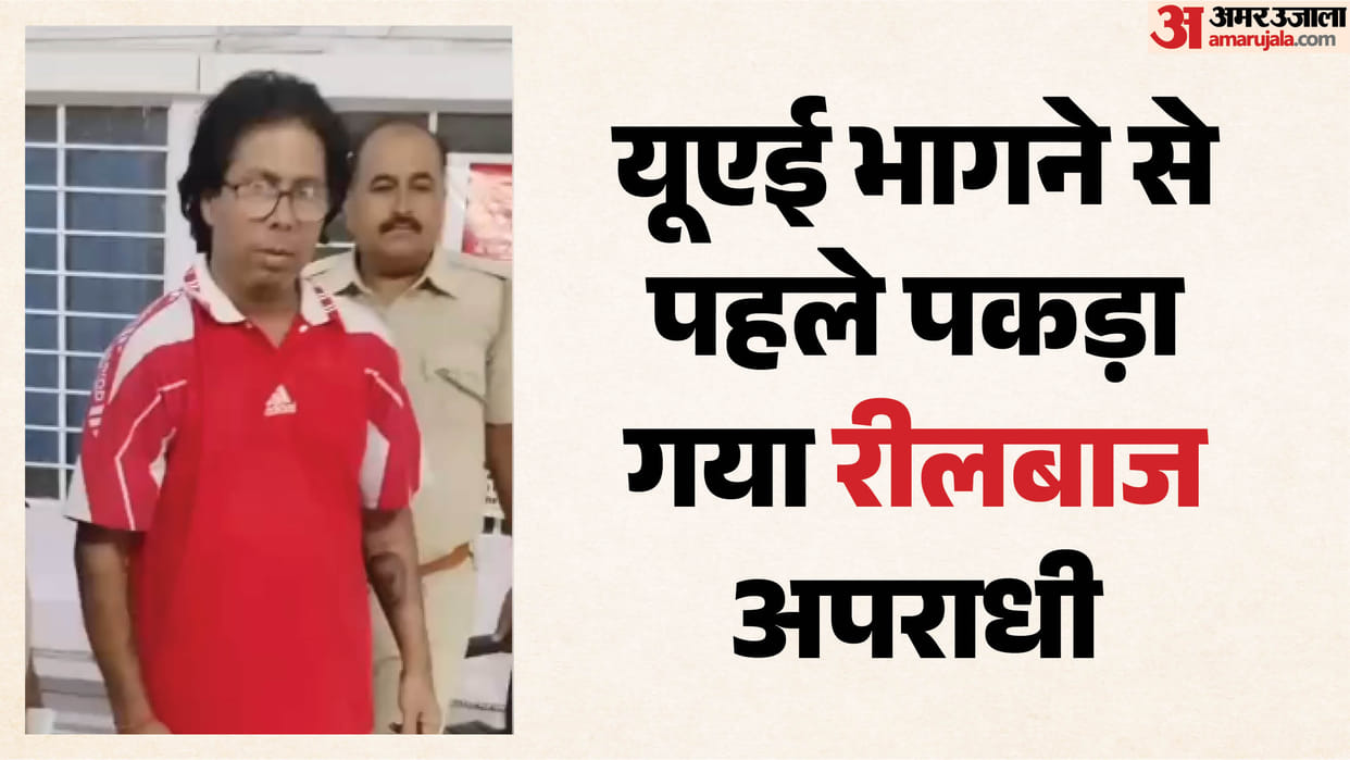 Rajasthan Police Catch Wanted Fraudster After 18 Years Who Made Reels Inside Police Offices