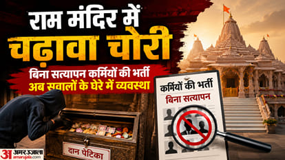 Ram Temple offerings case: Trust treasurer to be questioned, questions related to financial monitoring; meetin