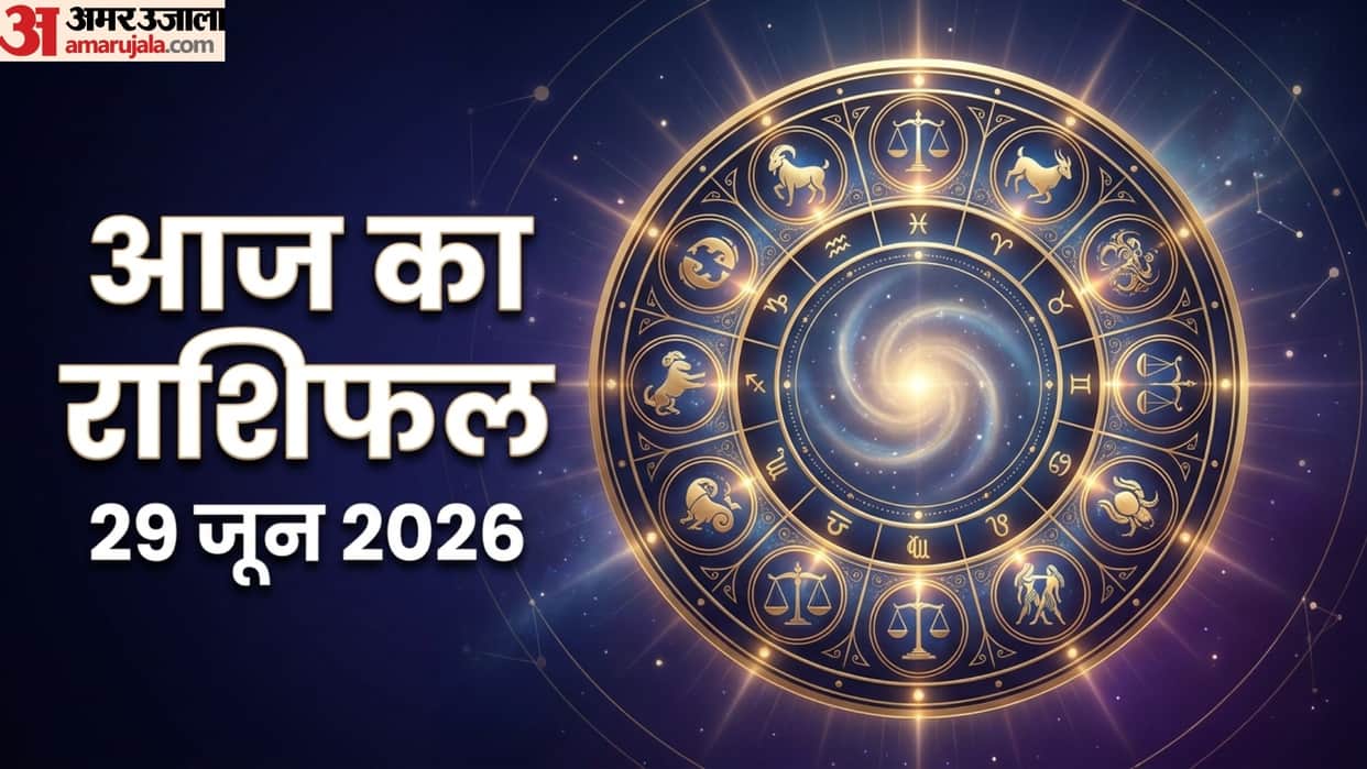 aaj ka rashifal 29 June horoscope 2026 know today prediction for all 12 zodiac sign