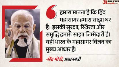 सेशेल्स में गरजे पीएम मोदी